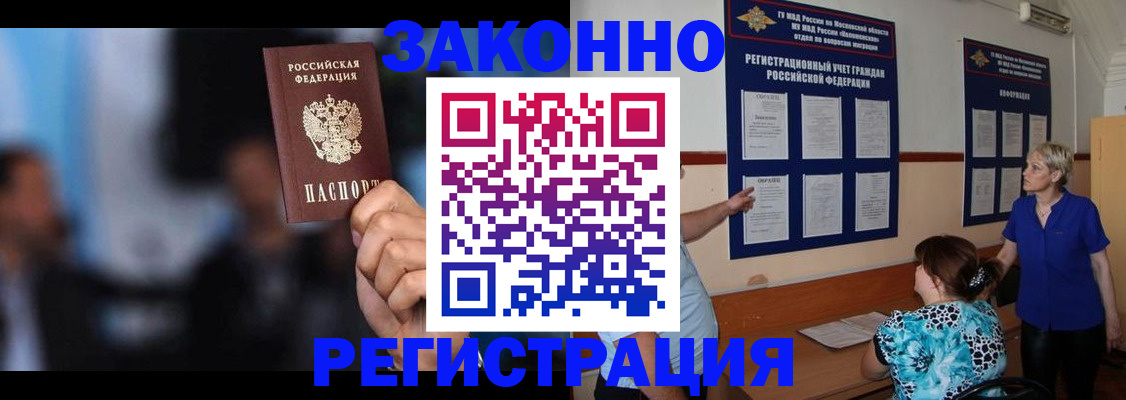 прописка для школы в Бокситогорске