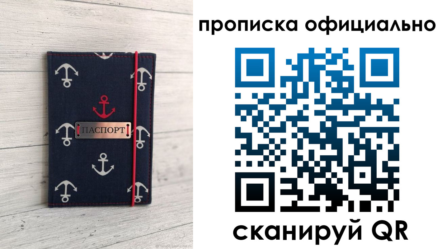 прописка ребенка в Бокситогорске