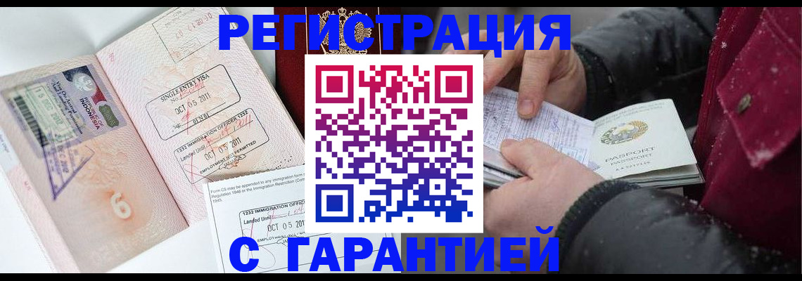 где прописаться в Бокситогорске