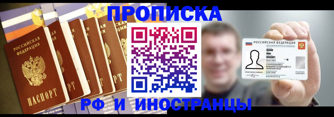 временная регистрация собственник в Бокситогорске