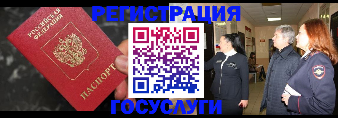 временная прописка в Бокситогорске