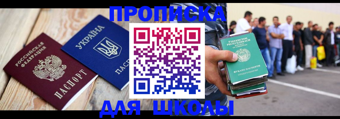 прописка регистрация в Бокситогорске