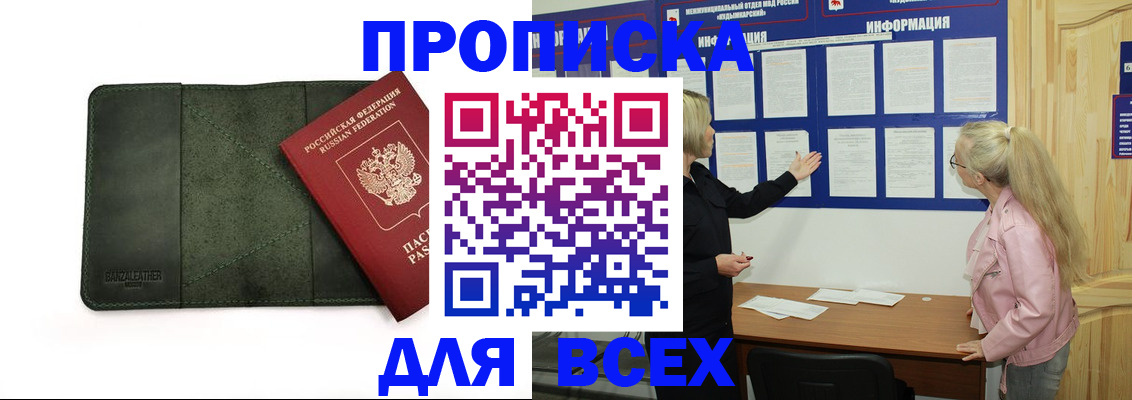 временная регистрация гарантия в Бокситогорске