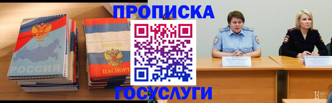 прописка от собственника в Бокситогорске