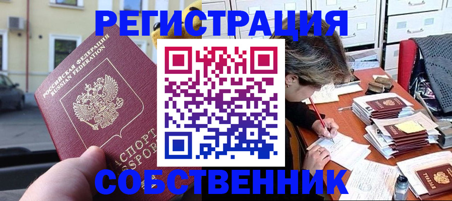 временная регистрация для школы в Бокситогорске